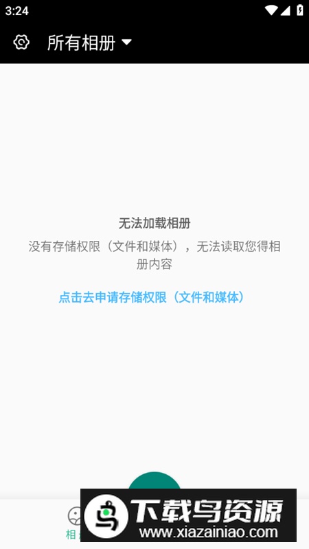 青蛙扫描app手机最新版截图4