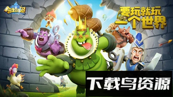 领主总动员百度版截图4