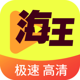 海王直播tv官方正版