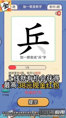 一笔点金红包版
