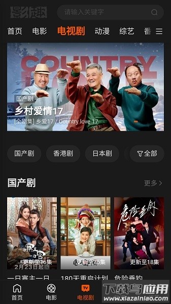 影趣影视最新版截图3