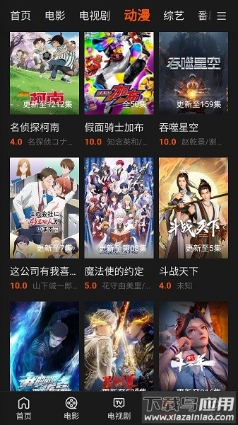 影趣影视最新版截图4