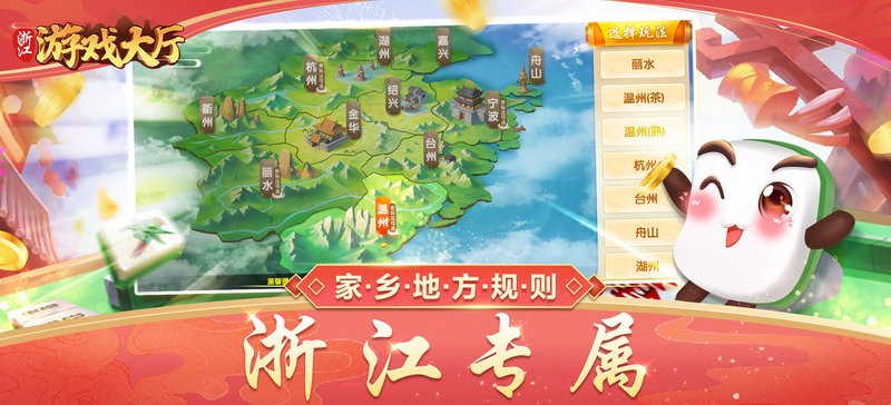 温州麻将茶苑最新版本截图1