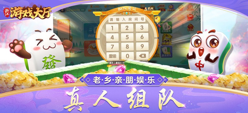 温州麻将茶苑最新版本截图3