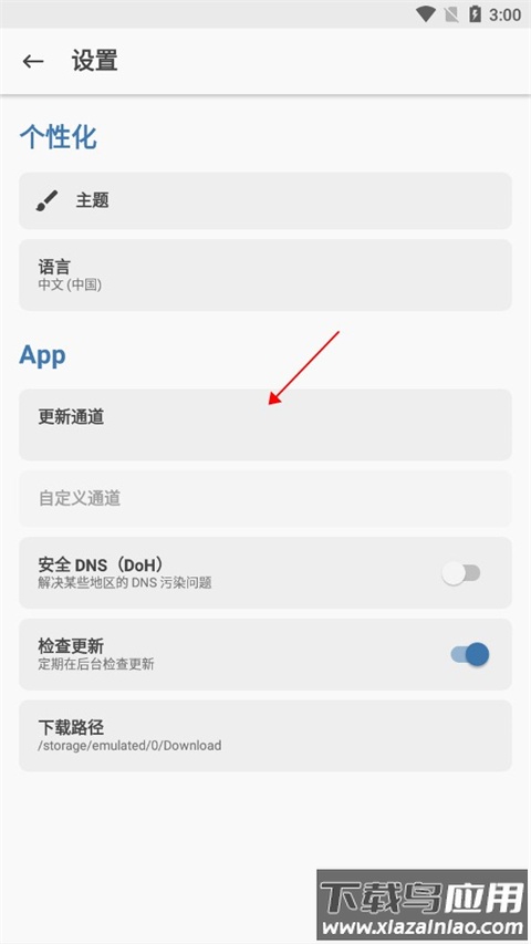 面具app