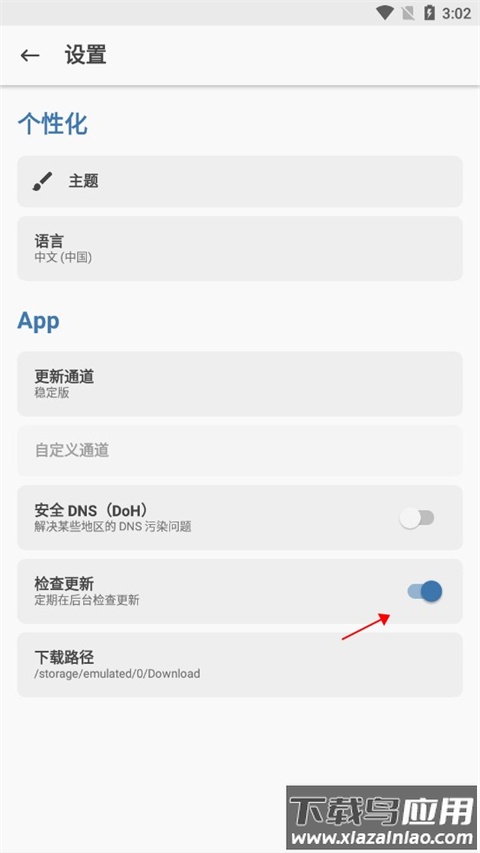 面具app