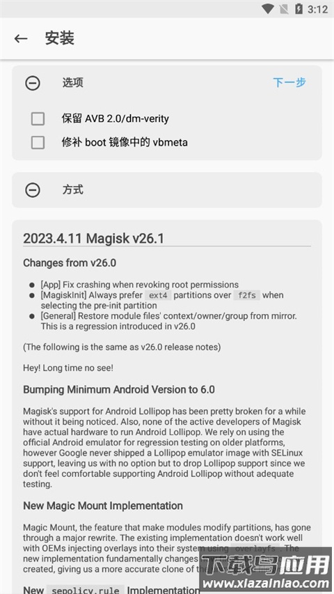 面具app截图2
