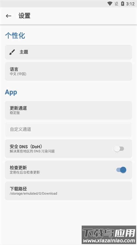 面具app截图3