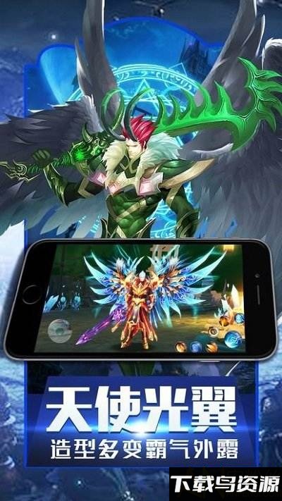 魔域回归华为版截图1