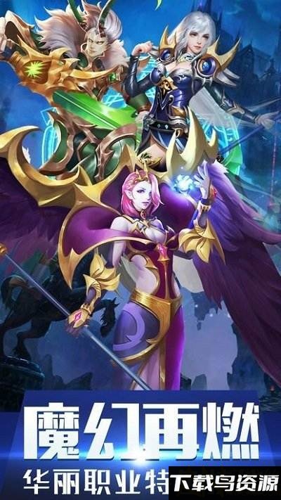 魔域回归华为版截图2