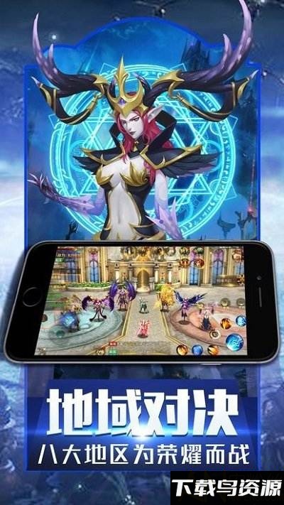 魔域回归华为版截图3