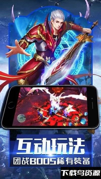 魔域回归华为版截图4