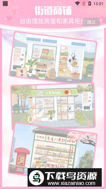 青蔓手帐拼贴官方app手机版截图3