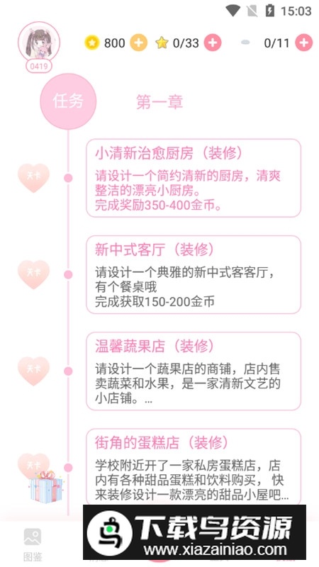 青蔓手帐拼贴官方app手机版截图4