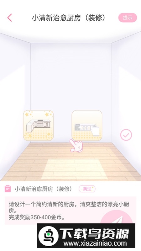 青蔓手帐拼贴官方app手机版截图5
