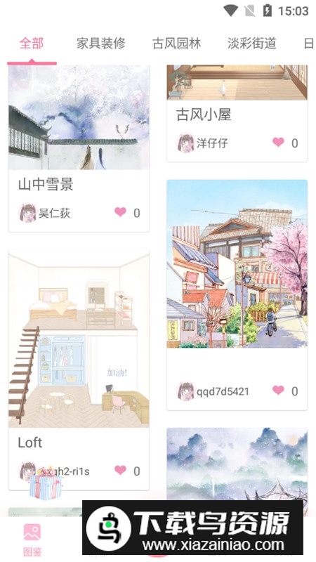 青蔓手帐拼贴官方app手机版截图6