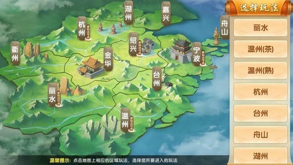 边锋龙游麻将官方版截图1
