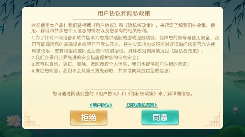 边锋龙游麻将官方版截图2