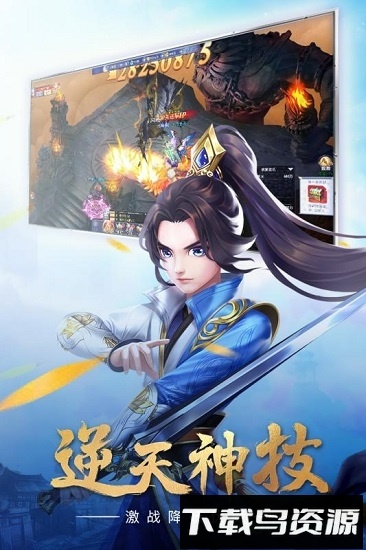 青云涅槃传果盘手游下载