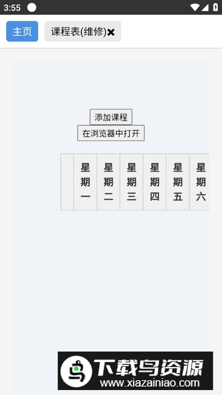 青花盒工具箱官方最新版截图2