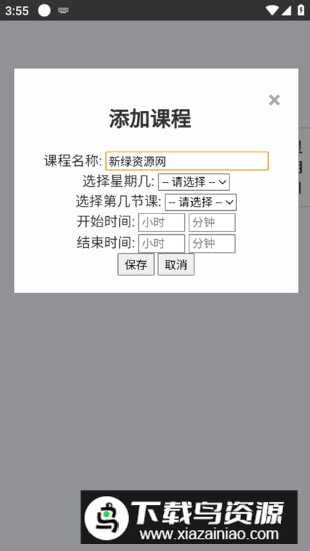 青花盒工具箱官方最新版截图3