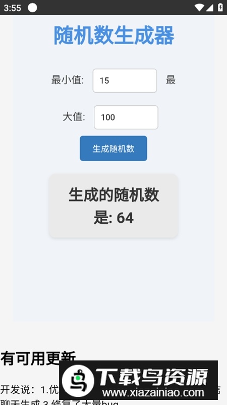 青花盒工具箱官方最新版截图4