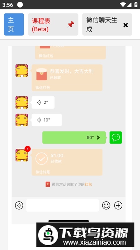 青花盒工具箱官方最新版截图6