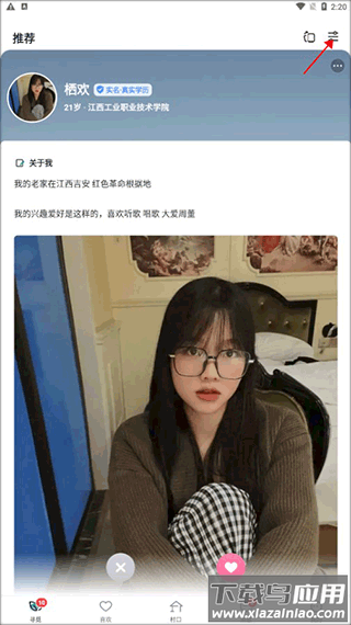 青藤之恋app官方版