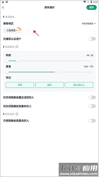 青藤之恋app官方版