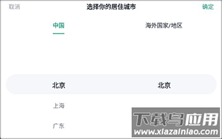 青藤之恋app官方版