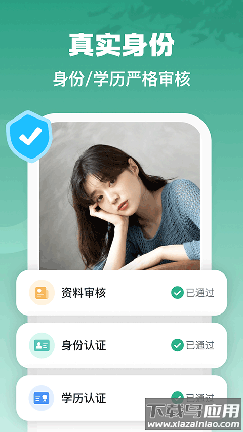 青藤之恋app官方版截图2