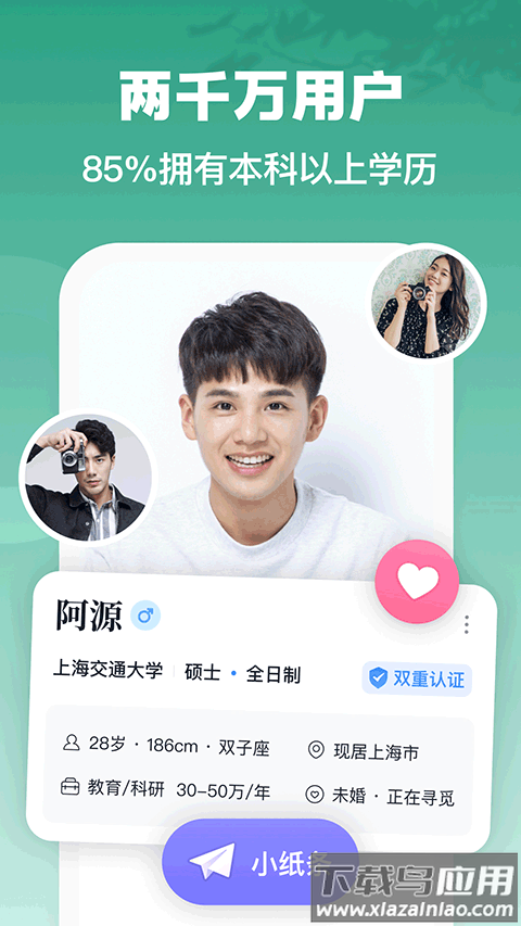 青藤之恋app官方版截图3