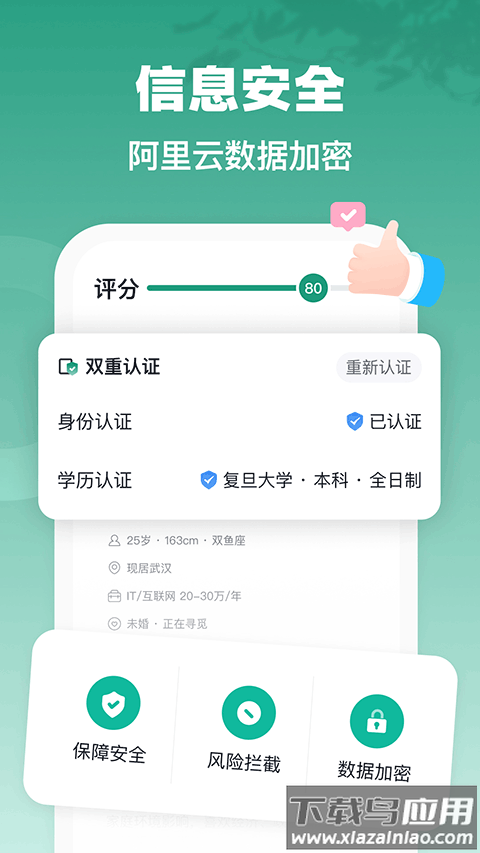 青藤之恋app官方版截图5