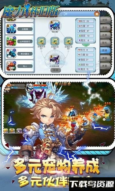 魔力怀旧版bt版截图5