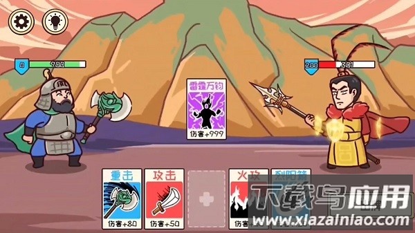 三国梗传记游戏下载截图2