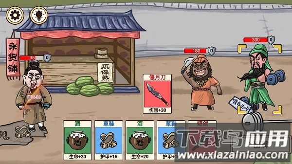 三国梗传记游戏下载截图3