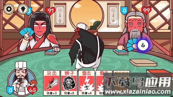 三国梗传记游戏下载截图4