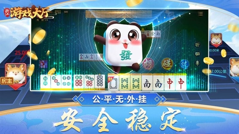 浙江游戏大厅app截图1