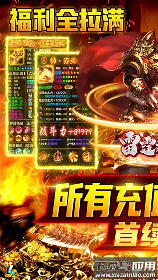 雷霆裁决0.1折扣版截图1