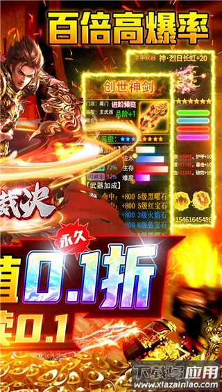 雷霆裁决0.1折扣版截图2