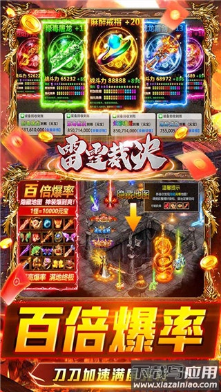 雷霆裁决0.1折扣版截图3