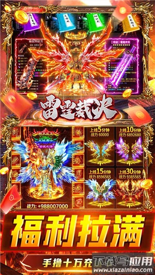 雷霆裁决0.1折扣版截图4