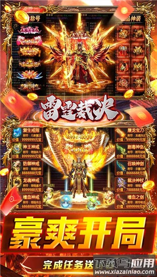 雷霆裁决0.1折扣版截图5
