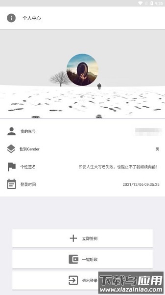 网易云音乐打卡听歌300首软件截图2