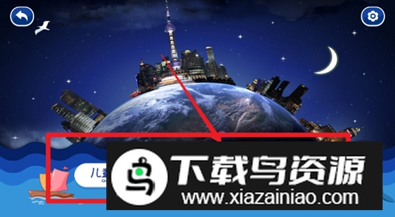 魔幻地球app安卓最新版