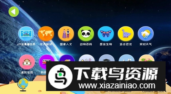 魔幻地球app安卓最新版截图3