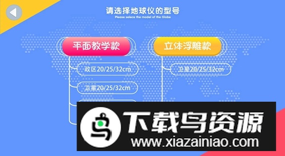魔幻地球app安卓最新版截图4