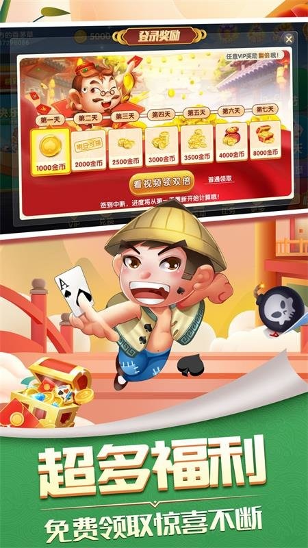 三人斗地主免费下载