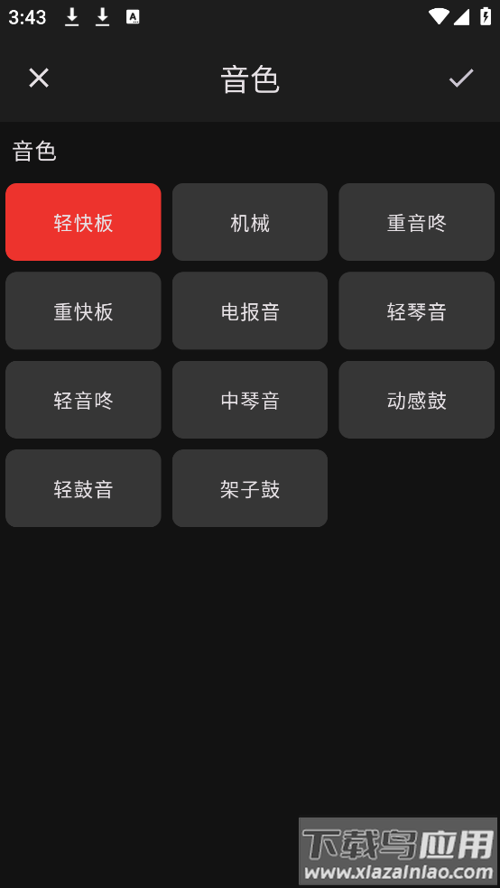 节拍器Smart Mix软件