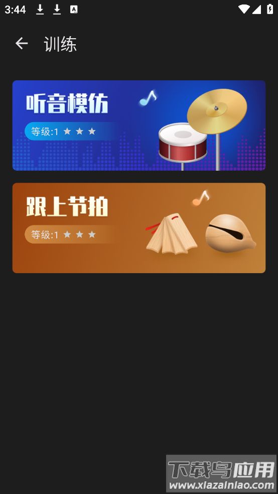 节拍器Smart Mix软件截图4